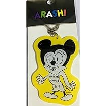 Amazon.co.jp: 嵐 あらし ARASHI EXHIBITION JOURNEY 嵐を旅する展覧会